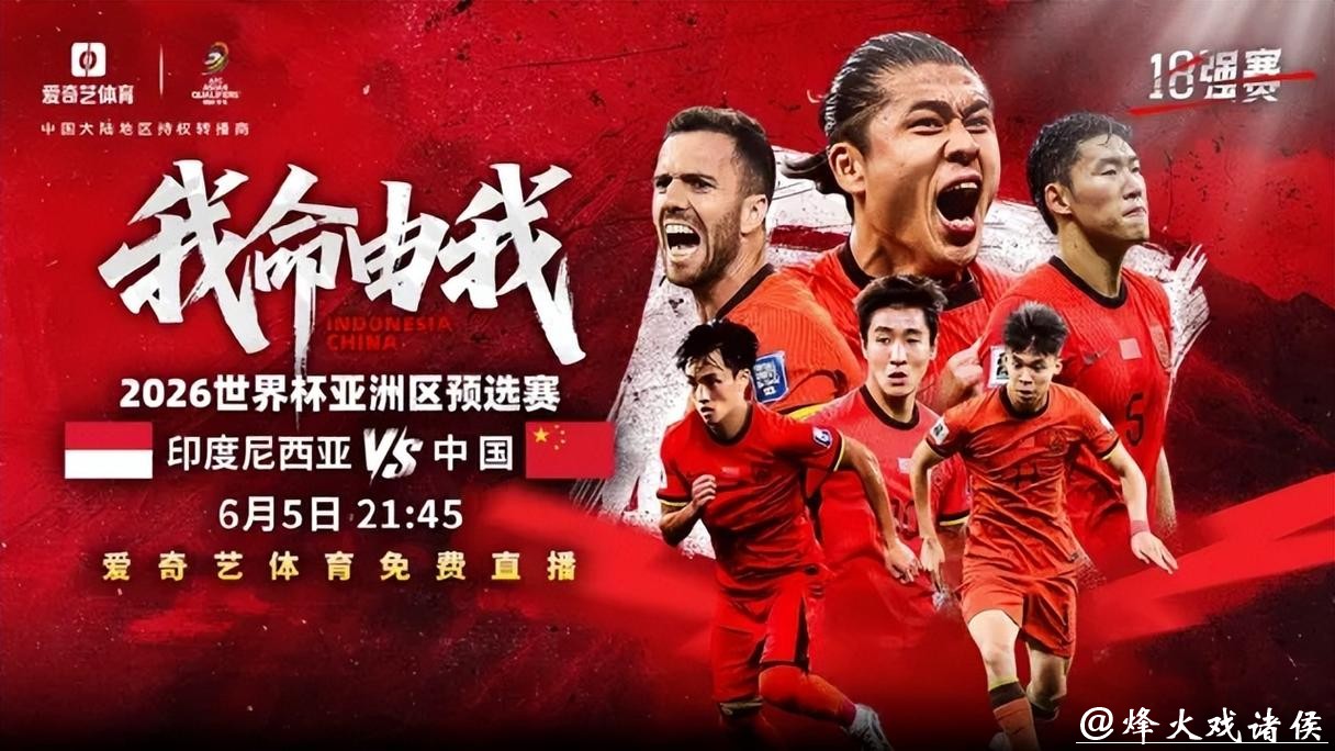2026世界杯预选赛直播免费观看在线平台 2026世界杯预选赛直播免费观看在线平台
