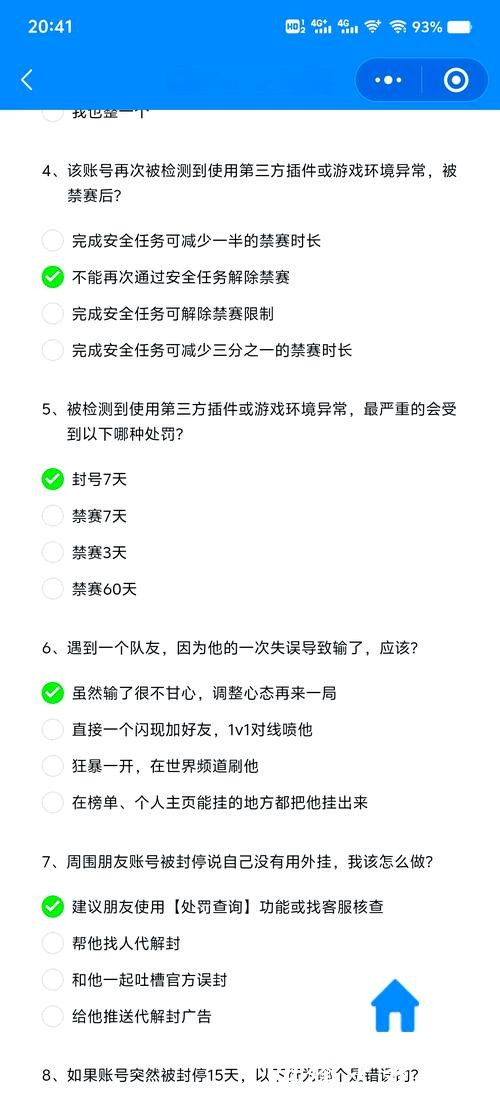 全面解析世界杯竞猜平台安全性与保障事项 全面解析世界杯竞猜平台安全性与保障事项