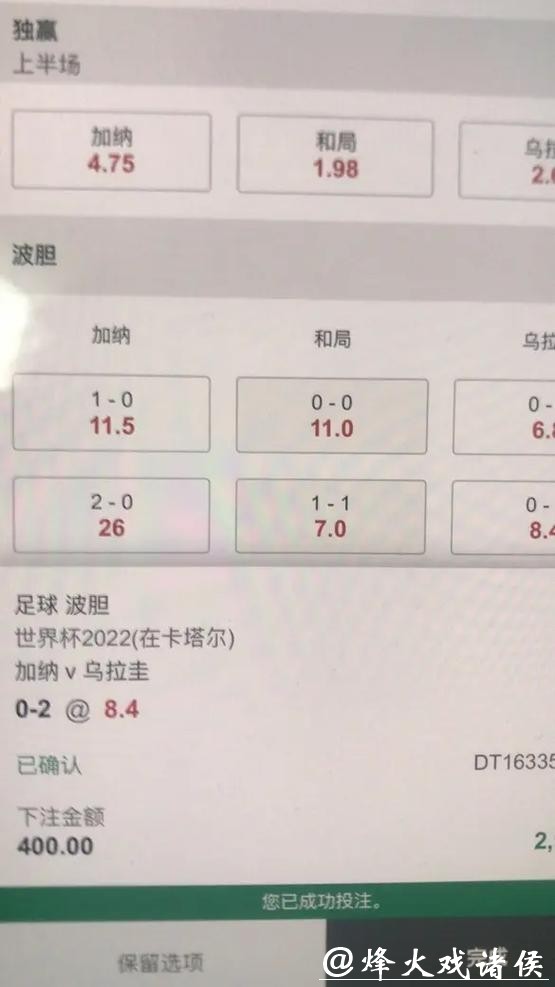 世界杯下注平台用户评价大全